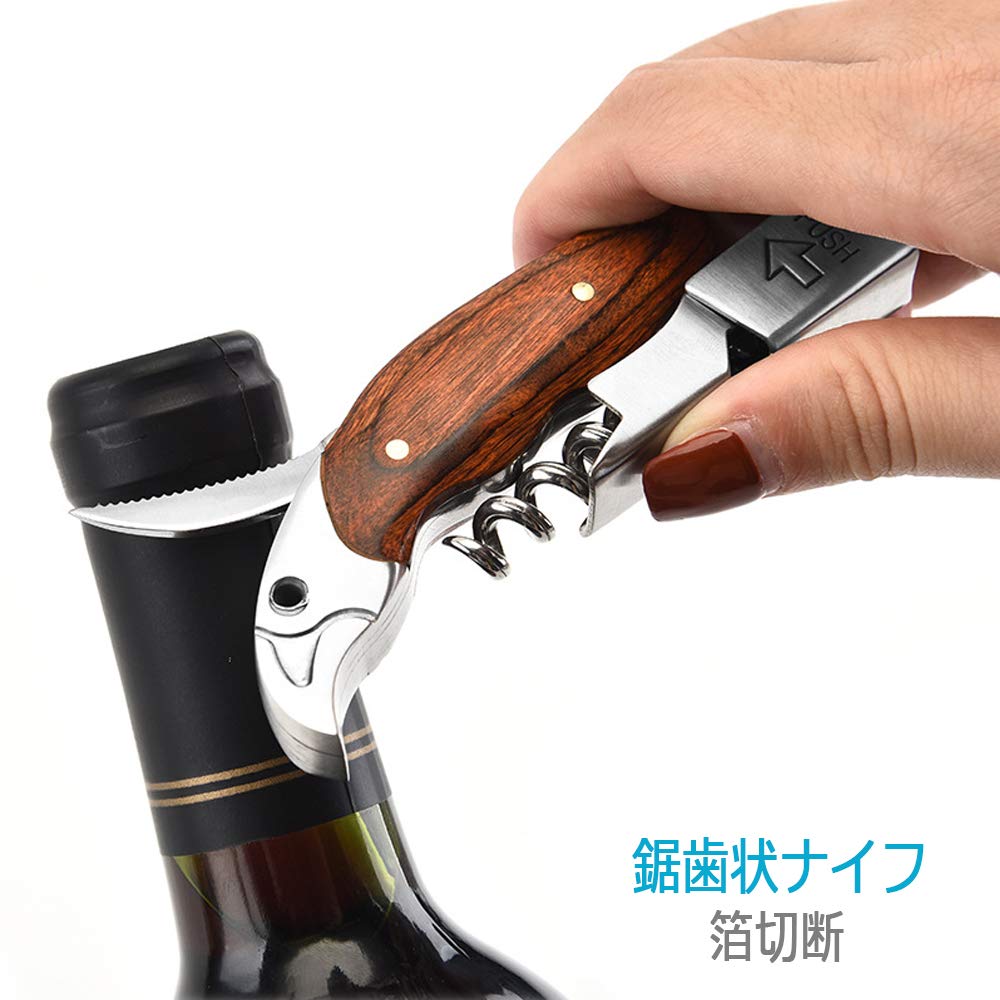 Amazon | ソムリエナイフ ワインオープナー 簡単 コルク抜き 栓抜き
